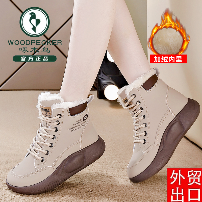 啄木鸟正品厚底加绒高帮棉靴女2025秋冬季高颜值保暖防寒防滑鞋女