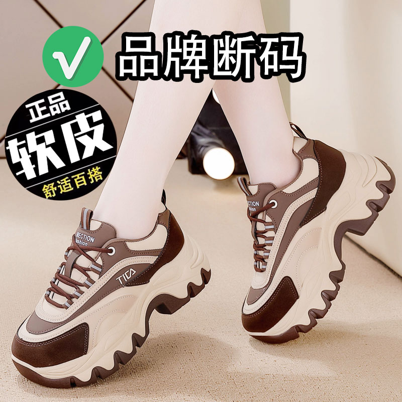 百丽尚熙厚底老爹鞋女2023秋季新款百搭内增高显瘦舒适轻便运动鞋