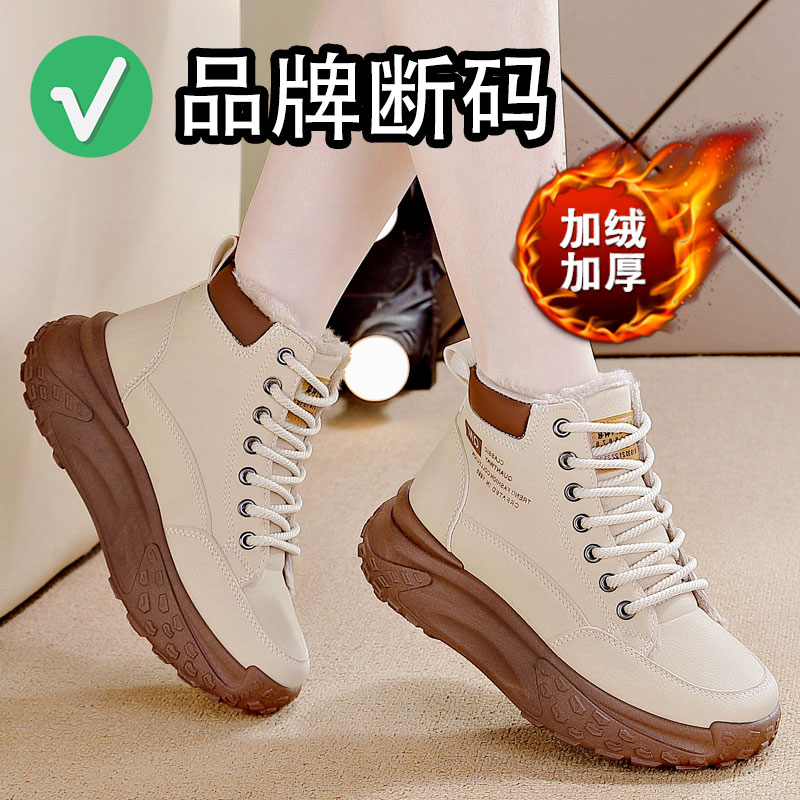 百丽尚熙厚底加绒高帮鞋女2023冬季保暖防滑棉鞋软底百搭雪地靴女