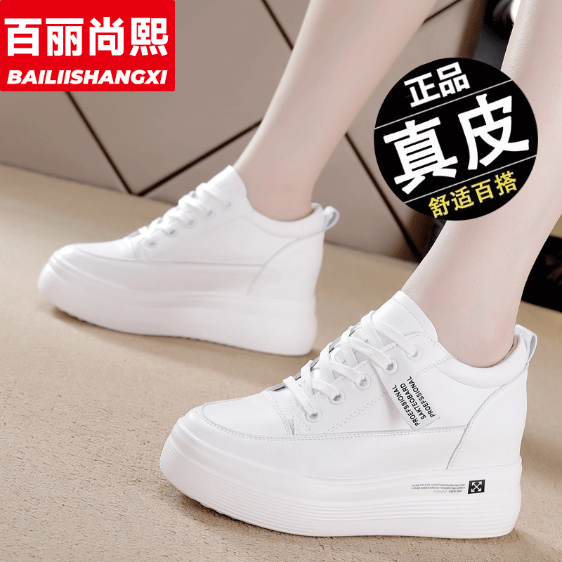 百丽尚熙品牌特价内增高小白鞋女2024春季新款厚底时尚高帮休闲鞋