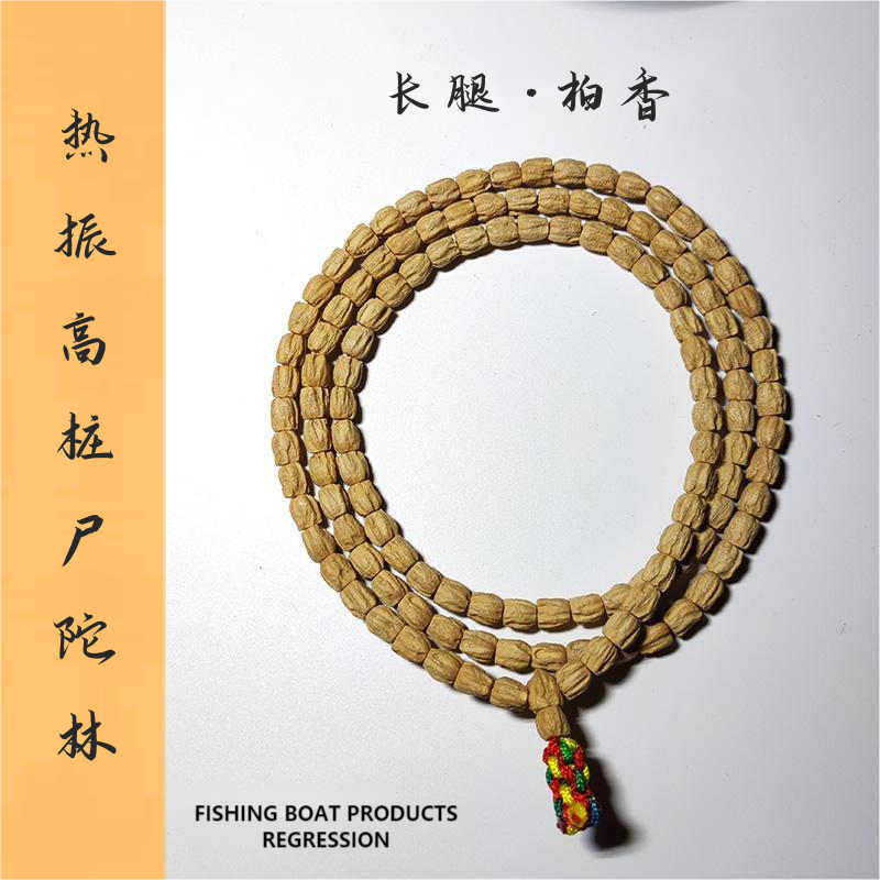 渔舟出品热振高桩深坑尸陀林百香子手串108沉水高油高密盘玩佛珠