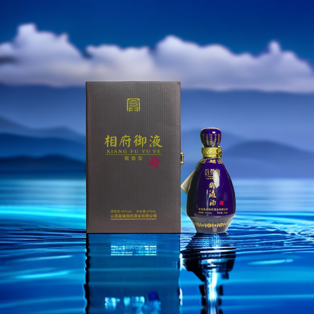 皇城相府【御液酒】45%vol蜂蜜蒸馏酒绵柔醇香