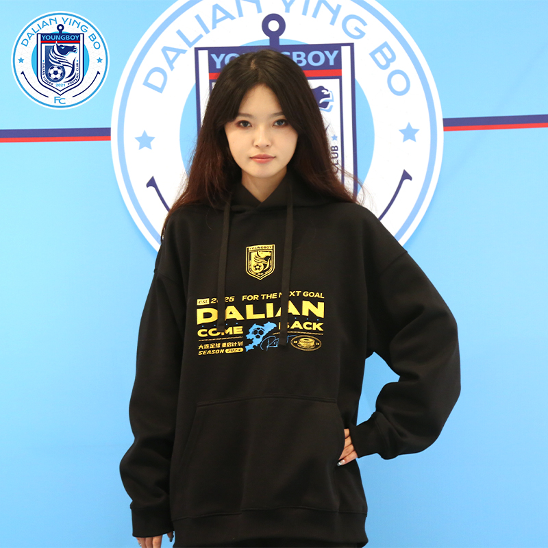 【冲超纪念品】大连英博球迷周边-冲超纪念帽衫