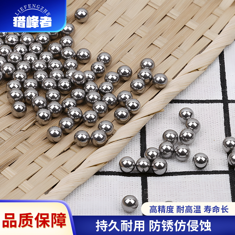 【粉丝专享】7/8/9mm亮面钢珠精品无暇成年人户外竞技射击实心玩具