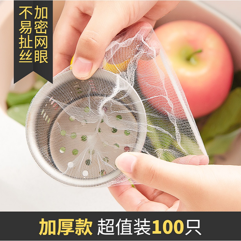 【超值100支】水槽过滤网一次性/非儿童袜子商家补贴