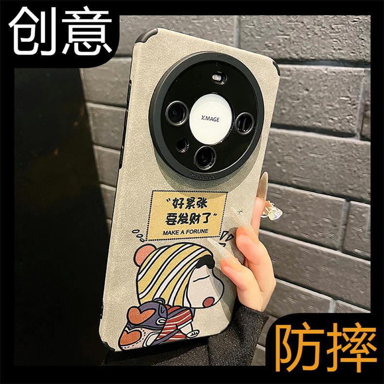 个性卡通华为mate60pro+手机壳mate50pro/mate40e全包防摔苹果15