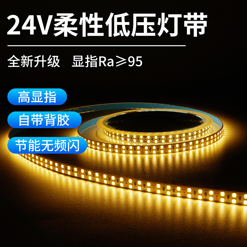 led软灯带条自粘24v线条灯120珠180珠240珠展柜铝材槽灯带LED灯带