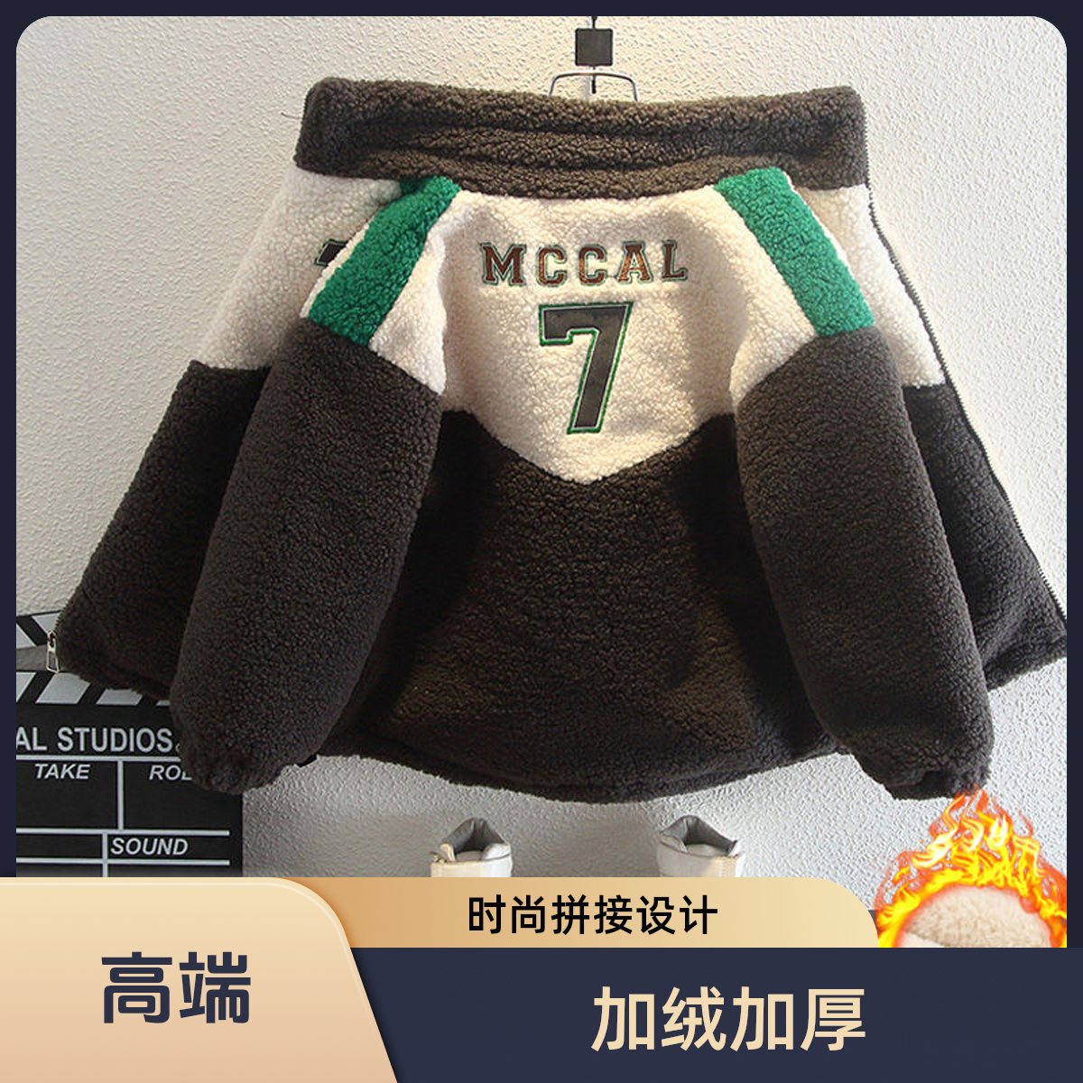 【加厚绒】男童加绒加厚毛毛衣2025秋冬新款儿童加绒加厚棉服毛毛衣