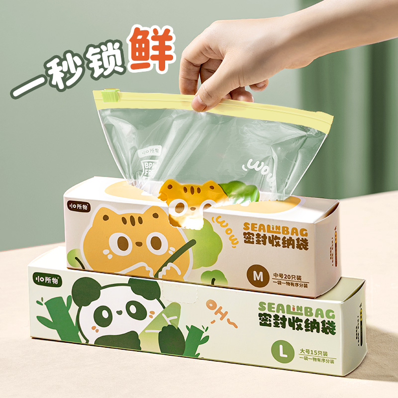 科洛兔食品级拉链密封袋冰箱收纳袋自封密实袋保鲜袋加厚家用大号