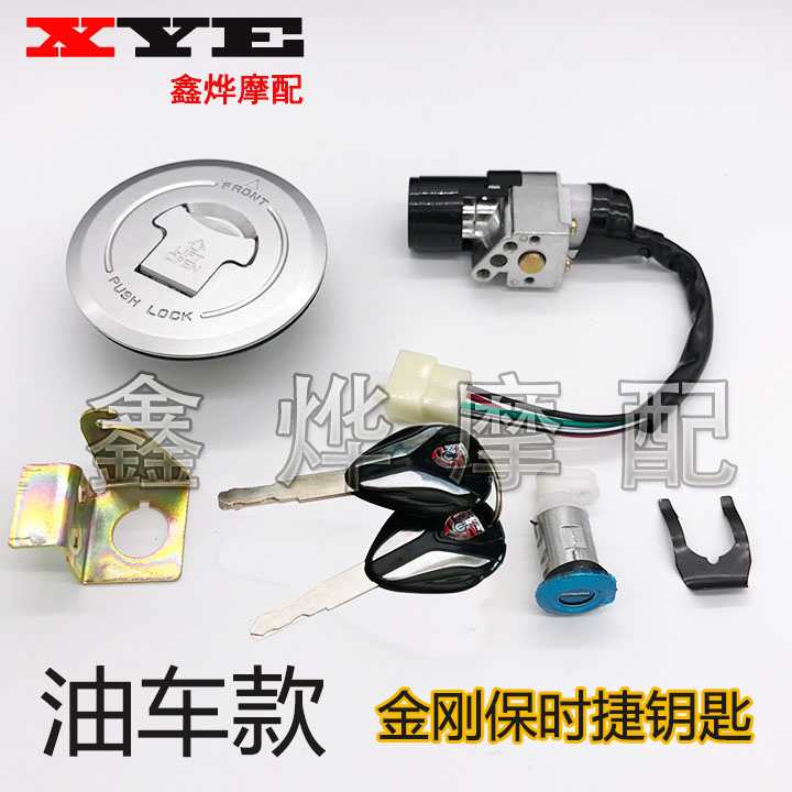 M3小猴子摩托电动车套锁M5望江大公仔电摩Z6油箱盖电门锁钥匙门