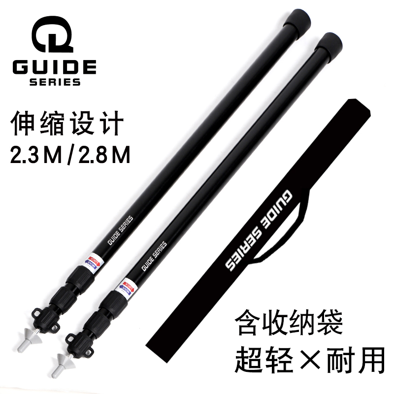 户外铝合金天幕撑杆帐篷杆可升降高低2.3米和2.8米 二根含杆袋
