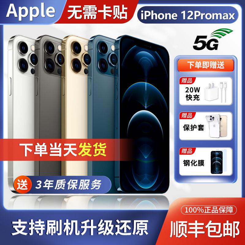 99新 Apple/苹果 二手苹果12Promax双卡双待全网通5G正品iPhone12