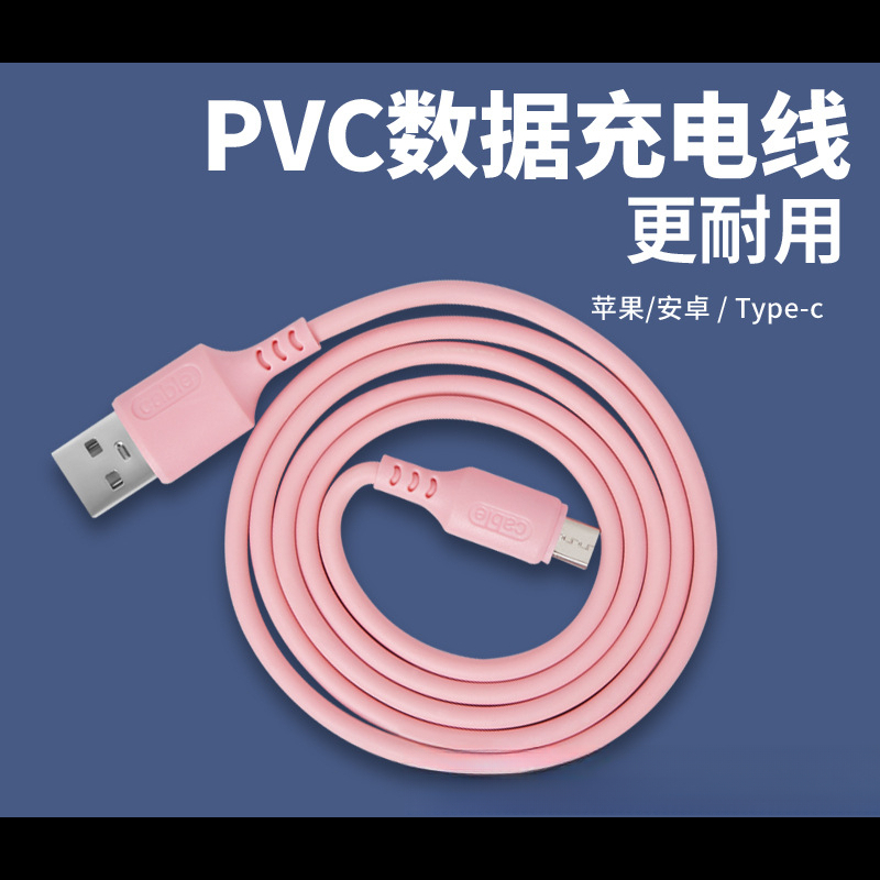 福利品超级快充线马卡龙数据线适用于安卓华为苹果充电线