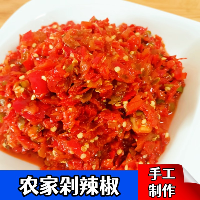 剁辣椒安徽特产农家自制手工朝天椒辣椒酱开胃下饭小菜500克包邮