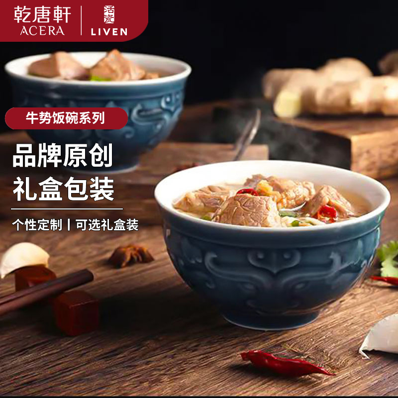 乾唐轩牛势饭碗】套装活瓷 6入320ml 瓷碗防烫新中式奢华送礼家用