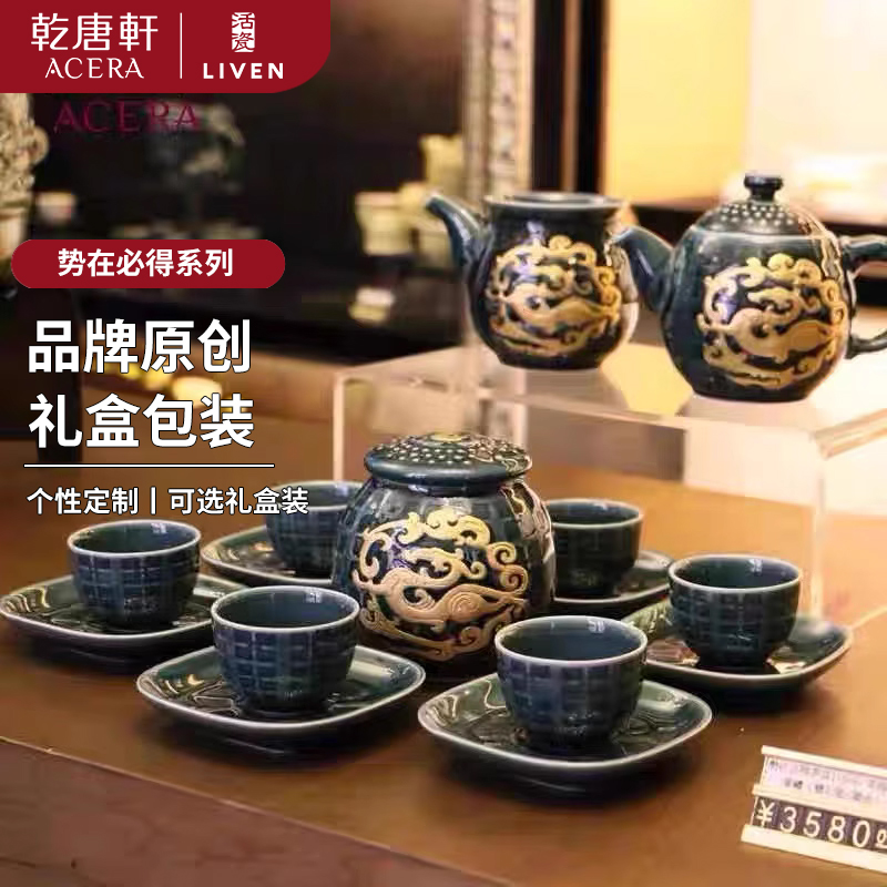 乾唐轩势在必得茶具】活瓷茶具套装陶瓷茶杯功夫茶具高级礼盒装