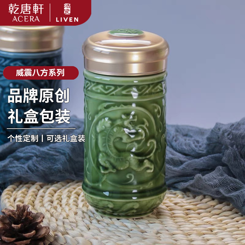乾唐轩威震八方随身杯】 活瓷随身杯 单双层刻字带盖办公杯浮雕