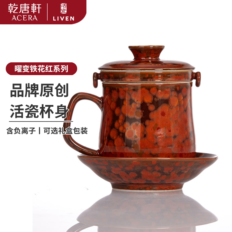 乾唐轩好器尊享茶盏】 曜变铁花红170ml活瓷茶具 过滤茶盏泡茶杯
