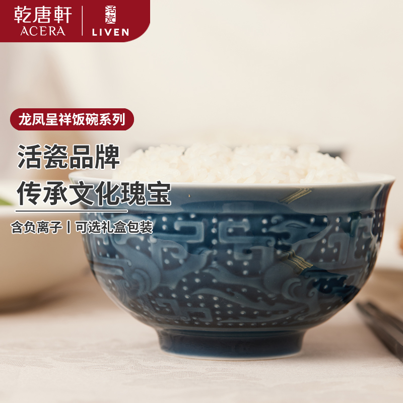 乾唐轩龙凤呈祥活瓷饭碗】 6入双层350ml 家用多功能活瓷商用送礼