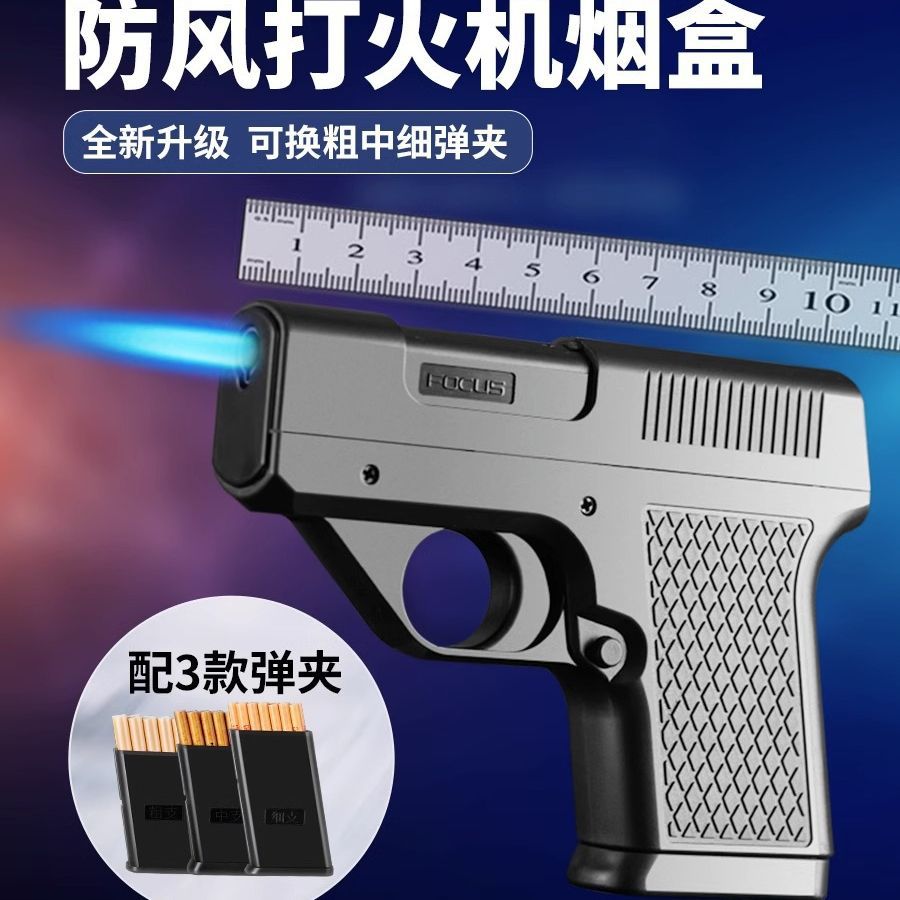 （一体打火机）防风打火机烟盒个性创意Q形装粗中细香烟盒子送男友