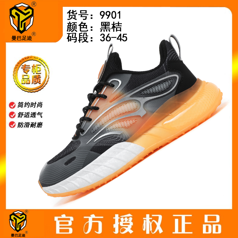 新款夏季男女休闲百搭运动鞋舒适时尚透气跑步防滑9901