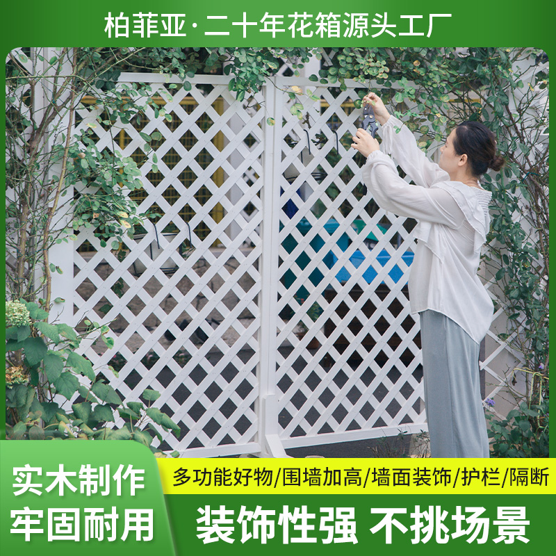 防腐木栅栏白色网格片阳台壁挂隔断花架庭院室外围护栏杆爬藤花架