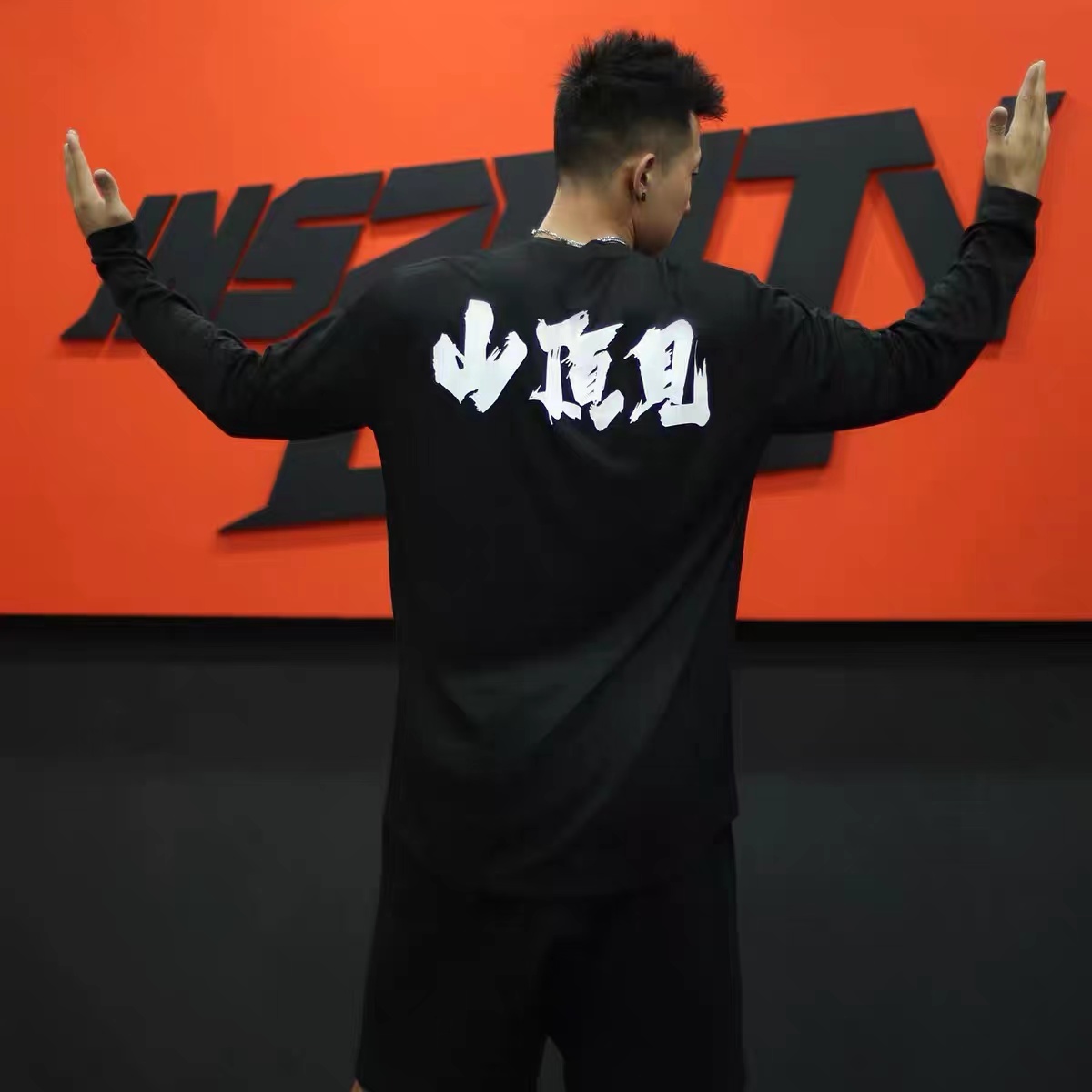 山顶见系列美式篮球投篮服春季长袖运动T恤男速干透气排汗训练服
