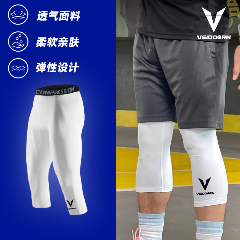 篮球紧身打底内裤五分七分运动速干高弹短裤男美式健身训练秋