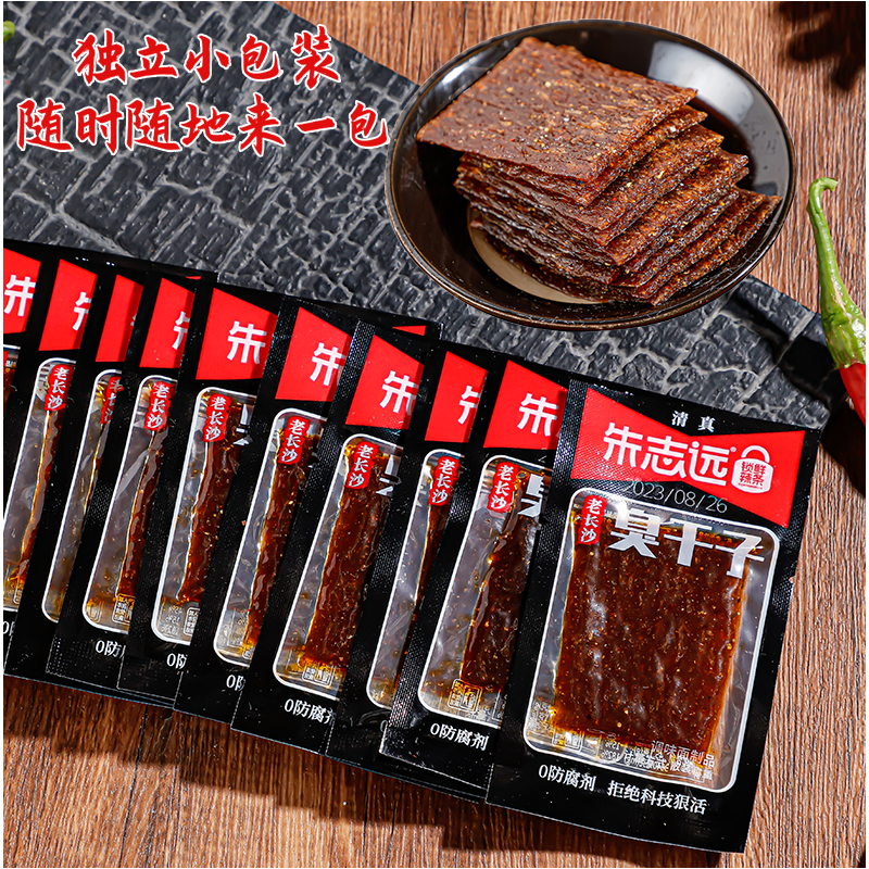 朱志远老长沙辣条臭干子校园怀旧零食麻辣童年小吃筋道爽口小包装