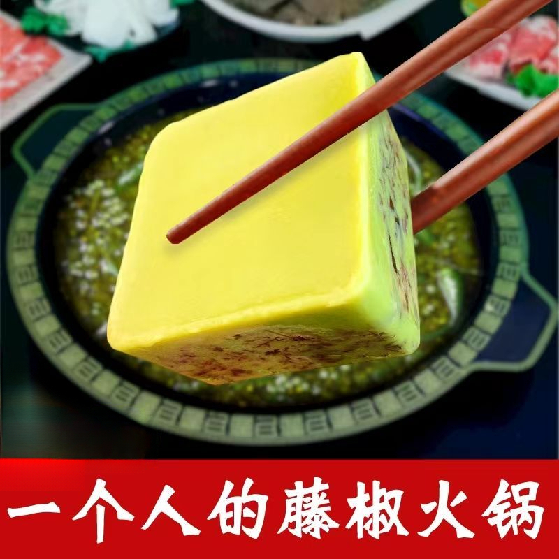 藤椒火锅底料独立小包装青椒麻辣牛油底料火锅料藤椒家用50克袋装