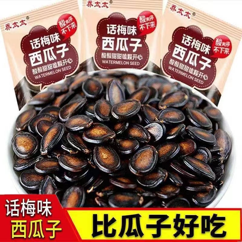 【新鲜日期】乔太太话梅西瓜子独立包装坚果炒货零食小吃办公室零嘴