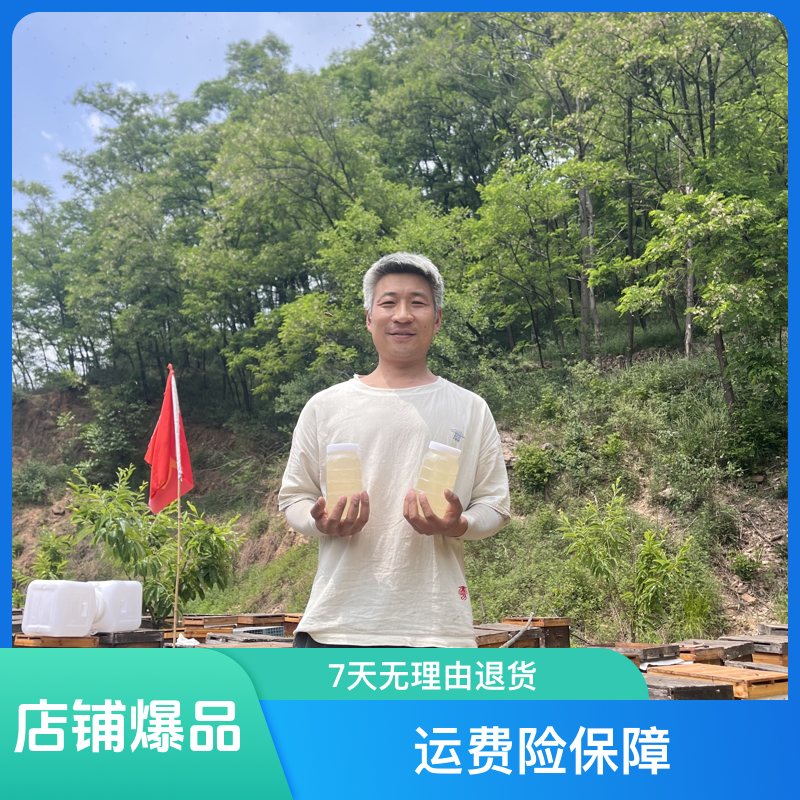 太行山洋槐荆花农家原蜜高浓度无加工