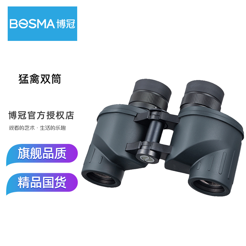 博冠猛禽2代双筒望远镜12X50倍率高清户外登山测距分划专业版清晰