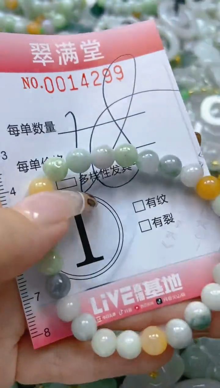 【闪购商品】翡翠颈饰未镶嵌闪购0014299