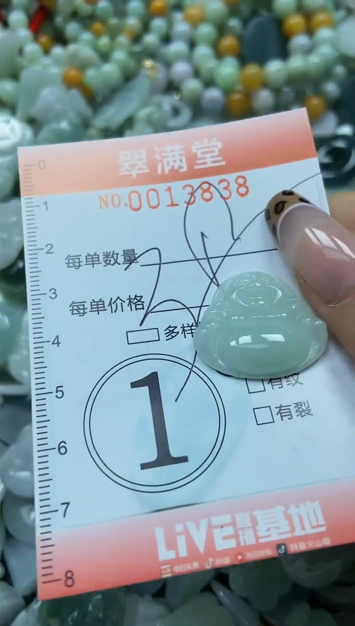 【闪购商品】翡翠颈饰未镶嵌闪购0013838