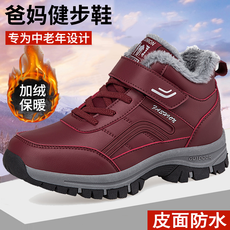 足力健冬季加绒保暖老人鞋防滑防水中老年健步鞋妈妈鞋运动雪地靴