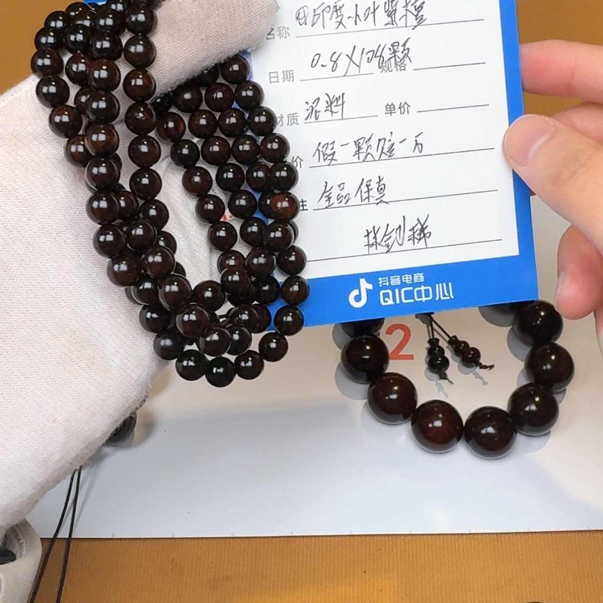 【闪购商品】印度小叶紫檀0.8