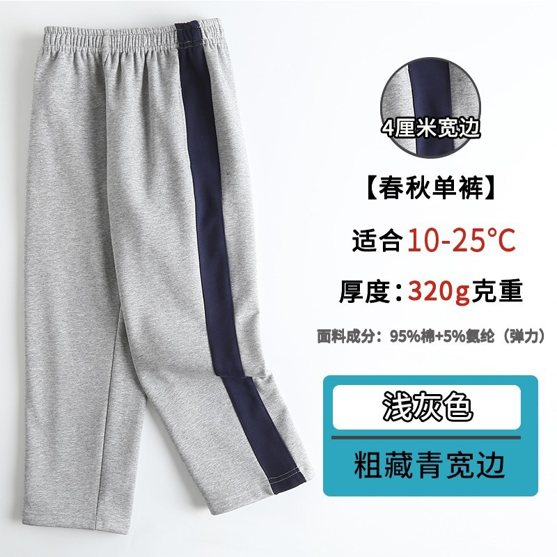 一道粗杠宽边条春秋运动裤加绒校裤中小学学生长裤浅灰色宽松休闲