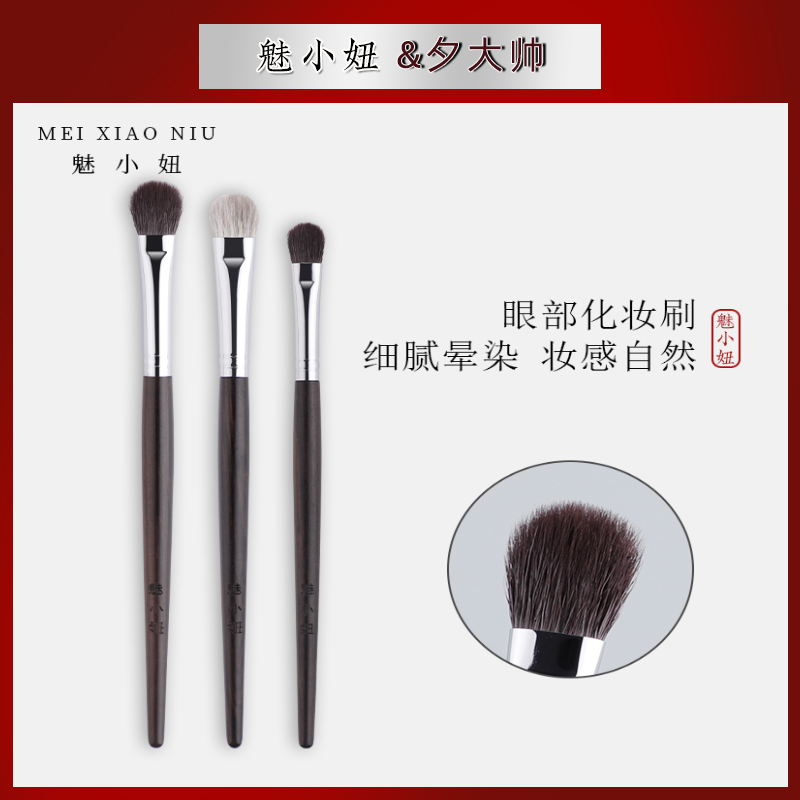 【大帅专属】魅小妞化妆眼影刷细节晕染大中小号超软细腻便携化妆刷