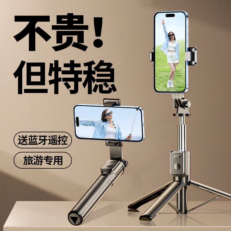 2023新款自拍杆防抖360度旋转抓拍旅游便携式三脚架手持拍摄补光