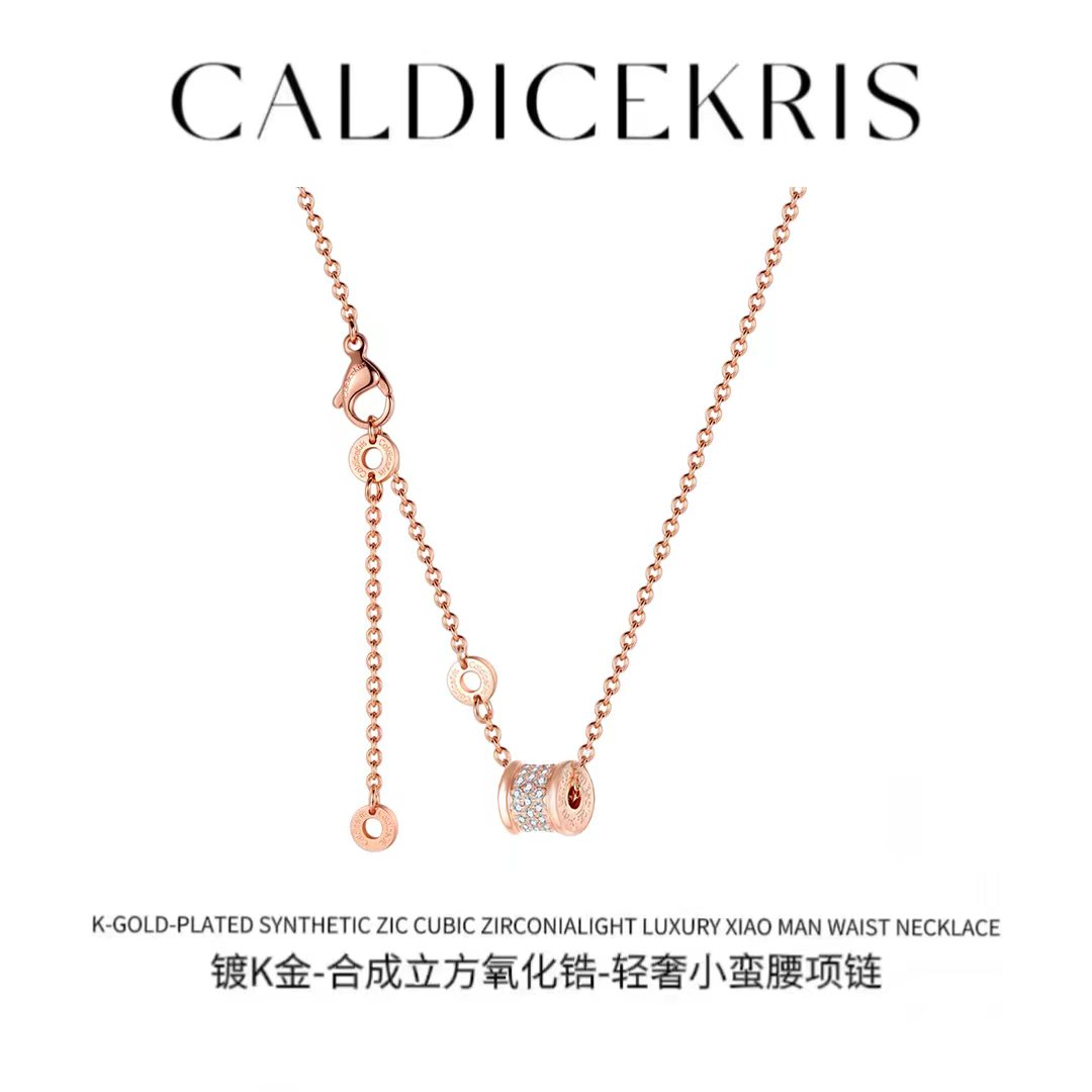 【 CaldiceKris品牌直发】轻奢小蛮腰项链.