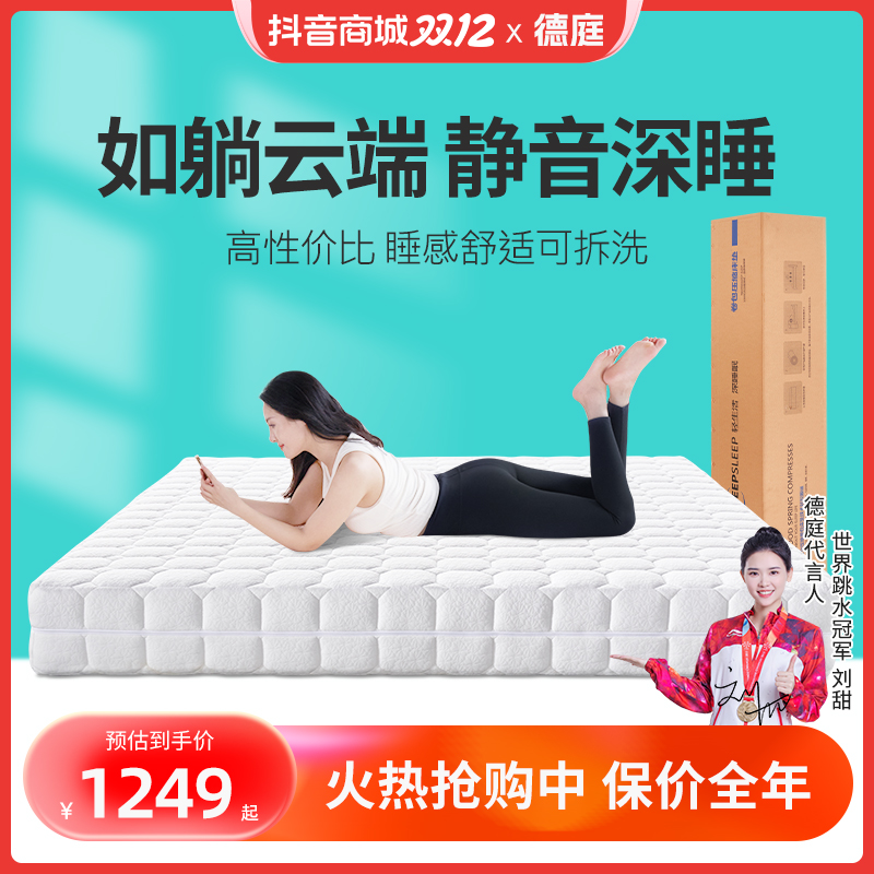 C2全拆洗盒子卷包酒店睡感高密度舒压棉环保透气独立袋装弹簧床垫