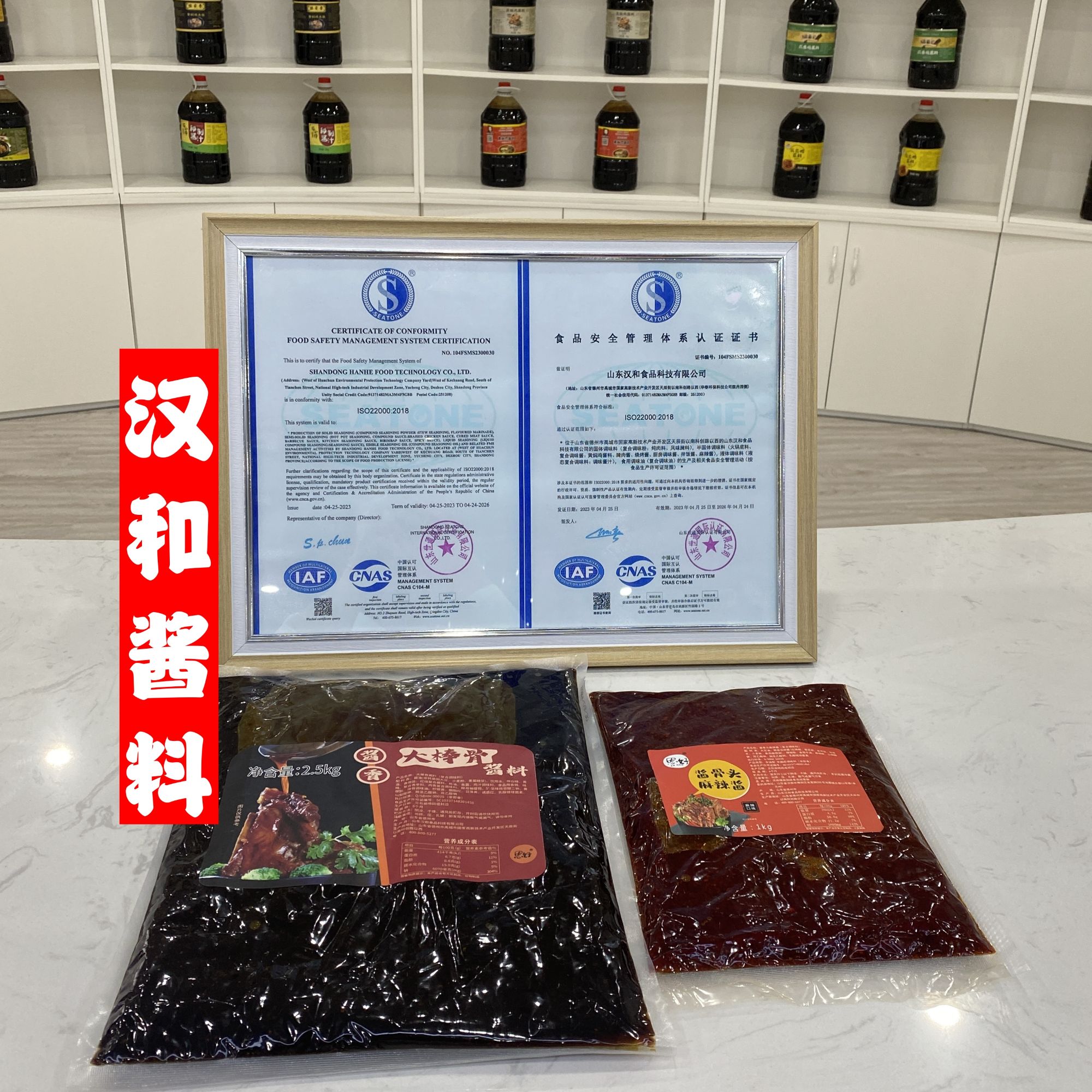 【汉和】酱大骨酱做辣骨饭、酱大骨，可以卤各种大棒骨和羊蝎子