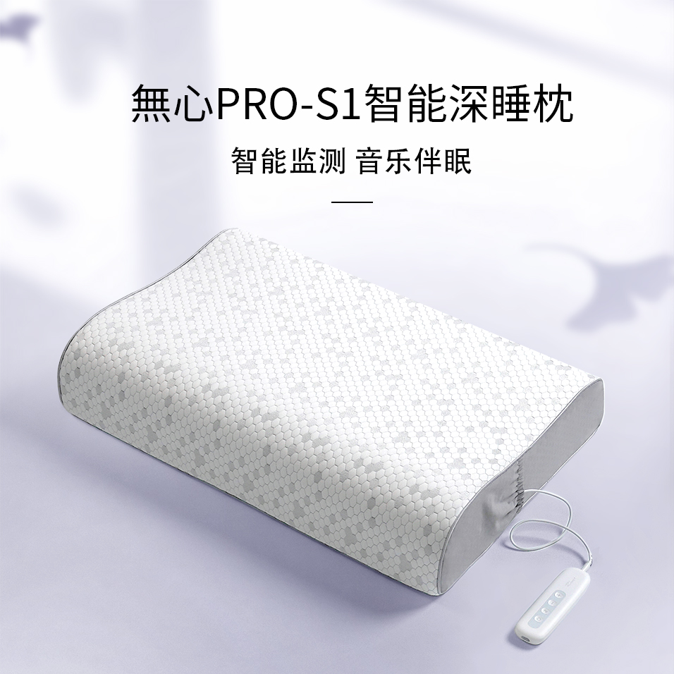 无心睡眠慢回弹护颈支撑记忆棉枕头助睡弓形智能深睡枕零压感家用