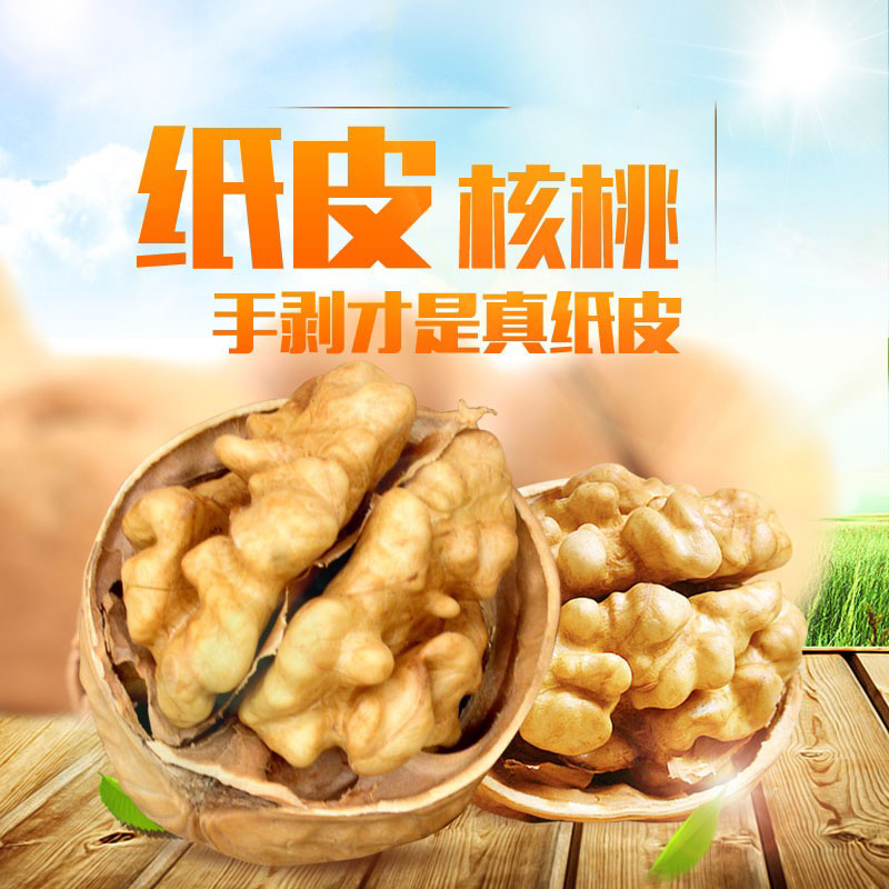 【原色纸皮核桃】2025新货原色阿克苏185纸皮核桃手拨捏开坏果包赔