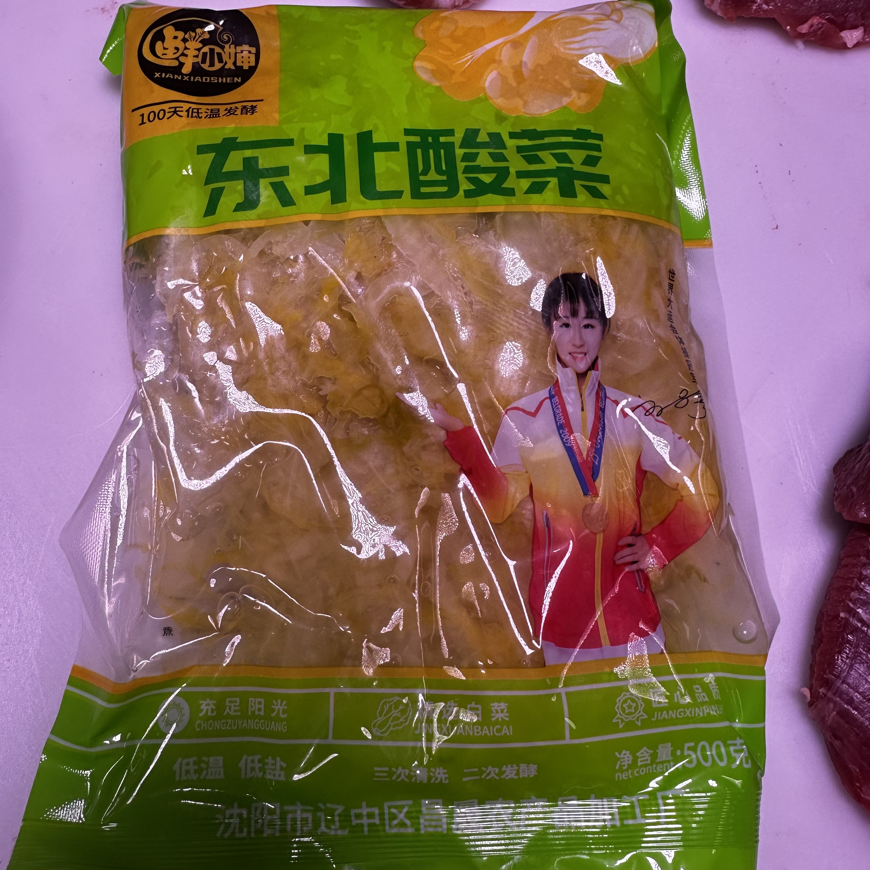 东北酸菜