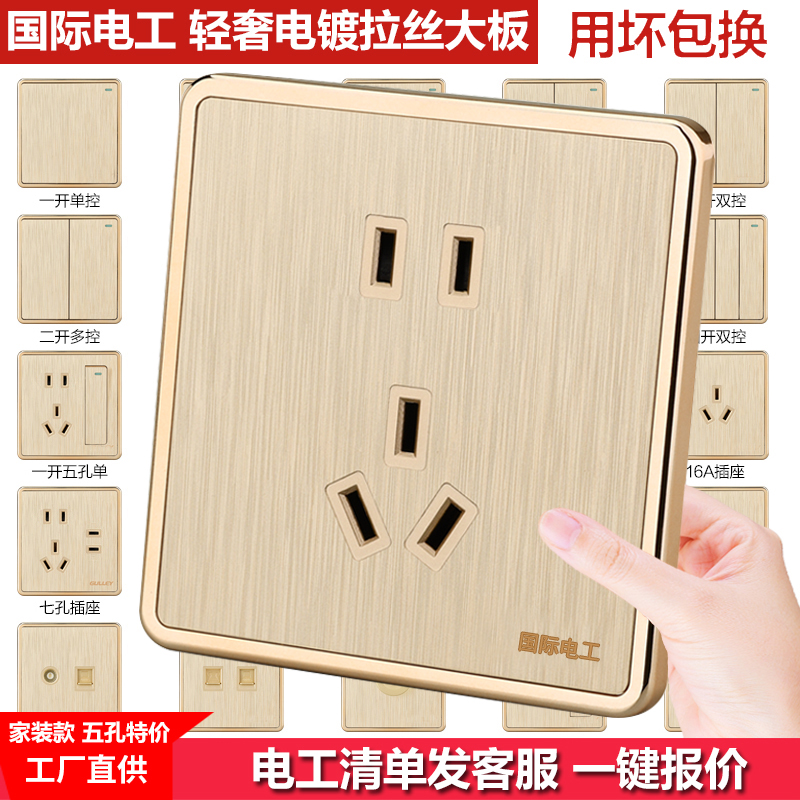 86型墙壁式开关插座面板二三插多孔家用USB暗装一开单双控五孔5孔