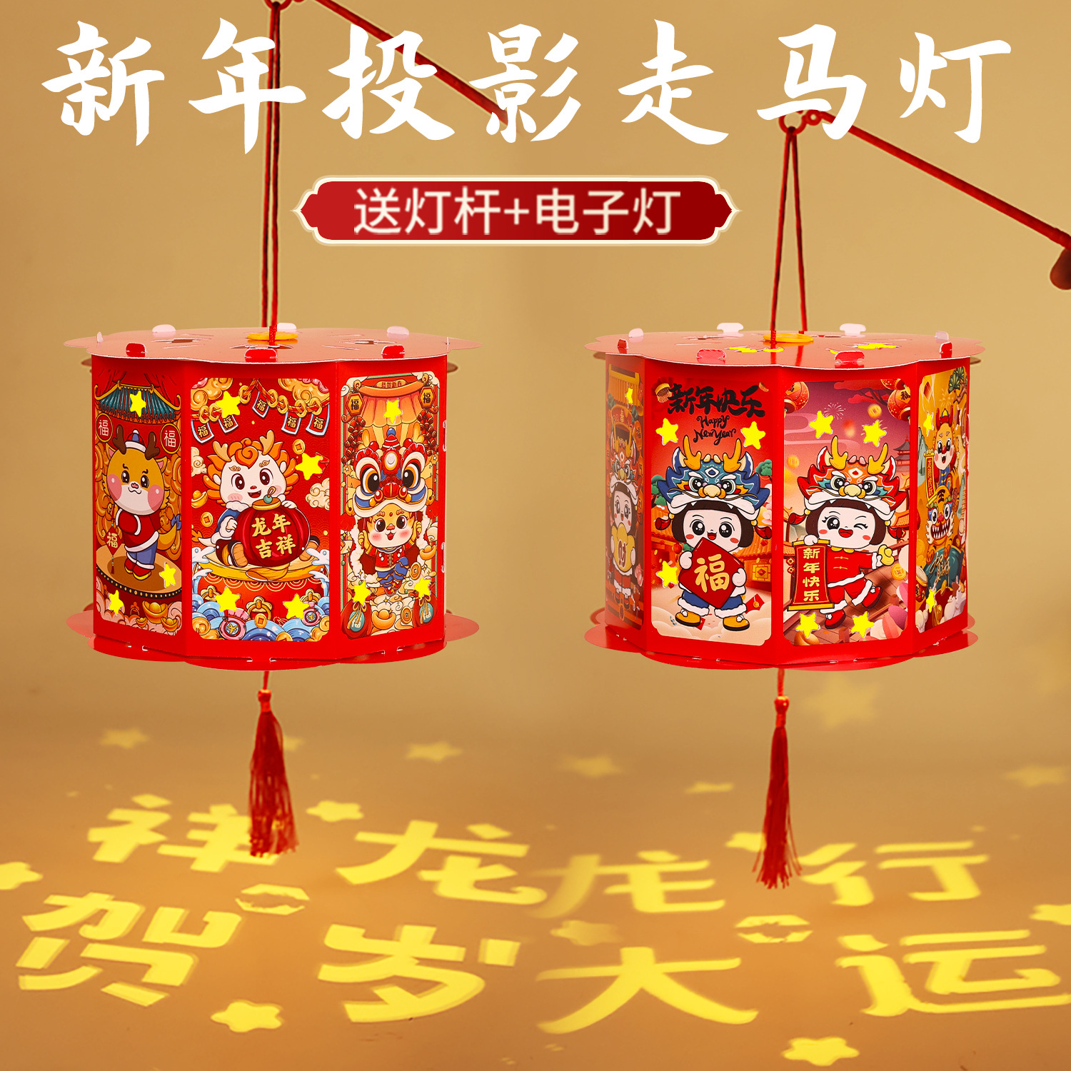 新年春节元旦灯笼手工diy材料包儿童幼儿园手提发光走马灯灯笼