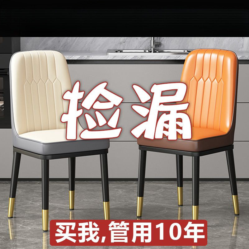 【小扬哥推存】家用餐桌椅子背靠椅化妆椅酒店椅电脑办公椅休闲麻
