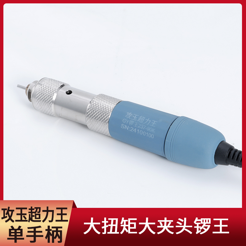 攻玉超力王牙机打胚手柄雕木翡翠玉石核雕无刷去皮开窗打磨抛光